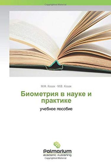 Biometriq w nauke i praktike
