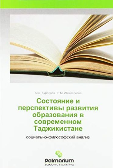 Sostoqnie i perspektiwy razwitiq obrazowaniq w sowremennom Tadzhikistane