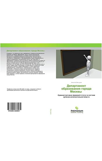 Departament obrazowaniq goroda Moskwy