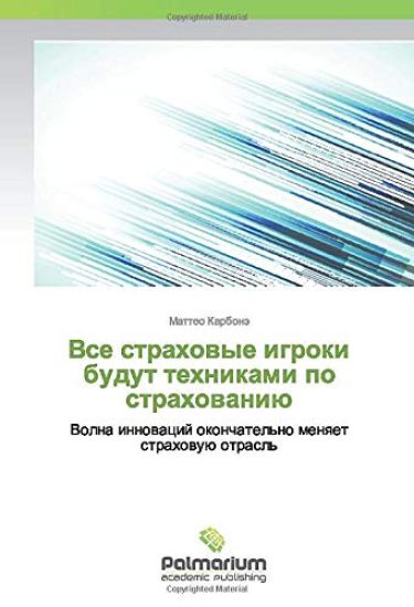 Vse strahowye igroki budut tehnikami po strahowaniü