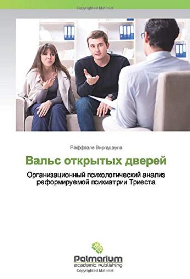 Val's otkrytyh dwerej