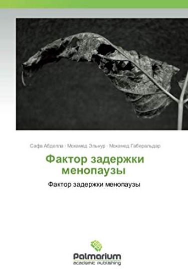 Faktor zaderzhki menopauzy