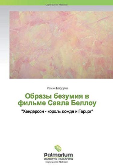 Obrazy bezumiq w fil'me Sawla Bellou