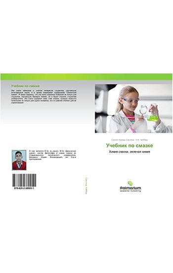 Uchebnik po smazke