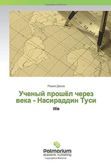 Uchenyj proshöl cherez weka - Nasiraddin Tusi