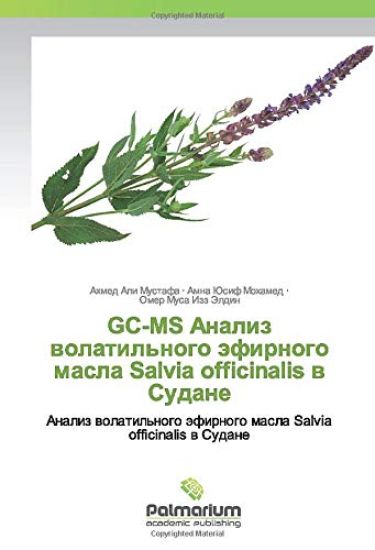 GC-MS Analiz wolatil'nogo äfirnogo masla Salvia officinalis w Sudane