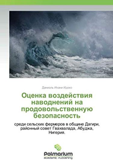 Ocenka wozdejstwiq nawodnenij na prodowol'stwennuü bezopasnost'