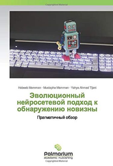 Jewolücionnyj nejrosetewoj podhod k obnaruzheniü nowizny