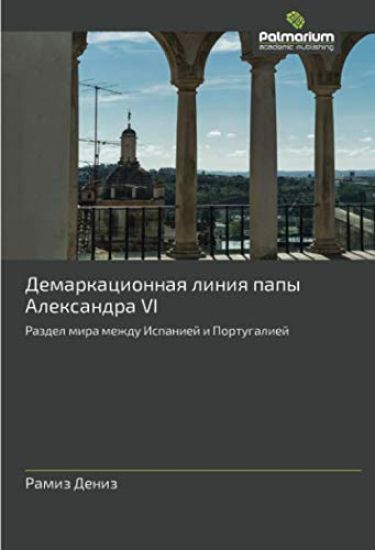 Demarkacionnaq liniq papy Alexandra VI