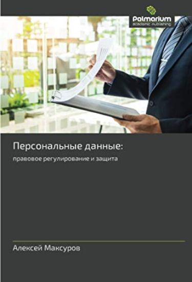 Personal'nye dannye: