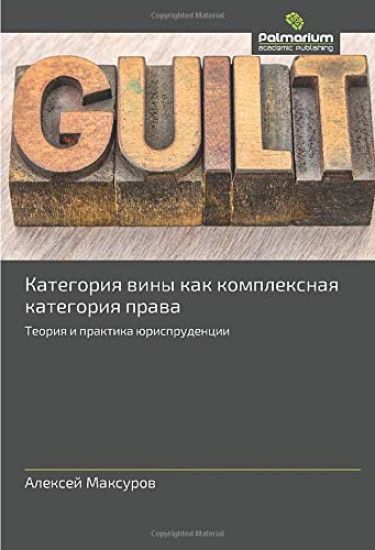 Kategoriq winy kak komplexnaq kategoriq prawa