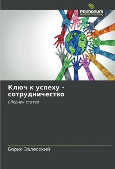 Klüch k uspehu - sotrudnichestwo