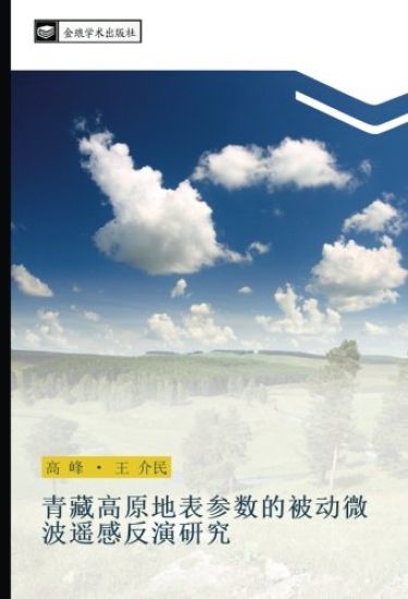 qing cang gao yuan di biao can shu de bei dong wei bo yao gan fan yan yan jiu