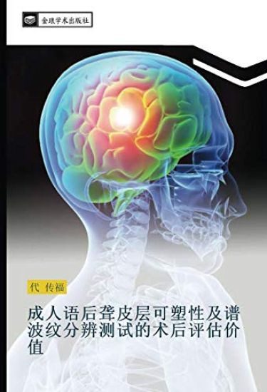 cheng ren yu hou long pi ceng ke su xing ji pu bo wen fen bian ce shi de shu hou ping gu jia zhi