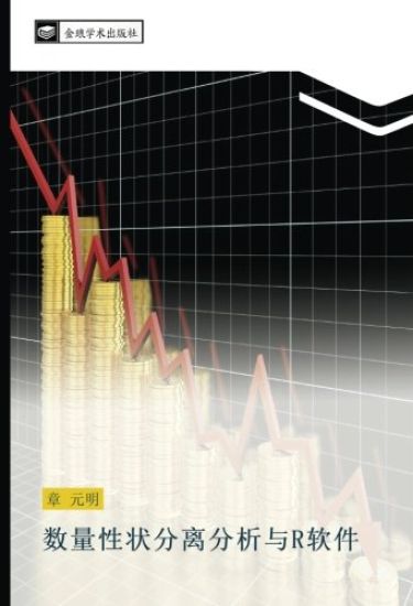 shu liang xing zhuang fen li fen xi yu R ruan jian