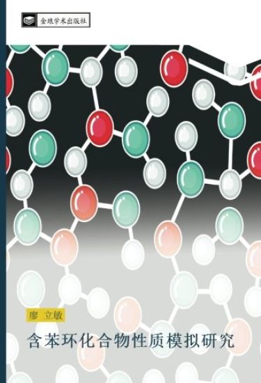 han ben huan hua he wu xing zhi mo ni yan jiu