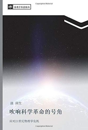 chui xiang ke xue ge ming de hao jiao