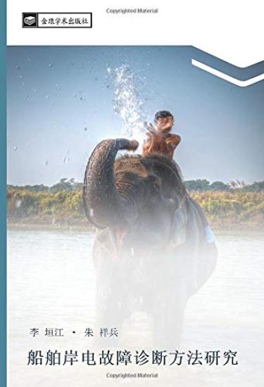 chuan bo an dian gu zhang zhen duan fang fa yan jiu