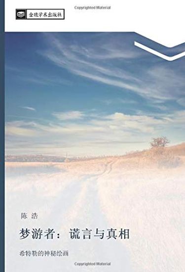 meng you zhe  huang yan yu zhen xiang