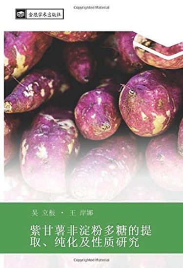 zi gan shu fei dian fen duo tang de ti qu  chun hua ji xing zhi yan jiu