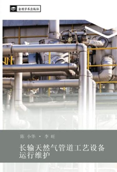 chang shu tian ran qi guan dao gong yi she bei yun xing wei hu