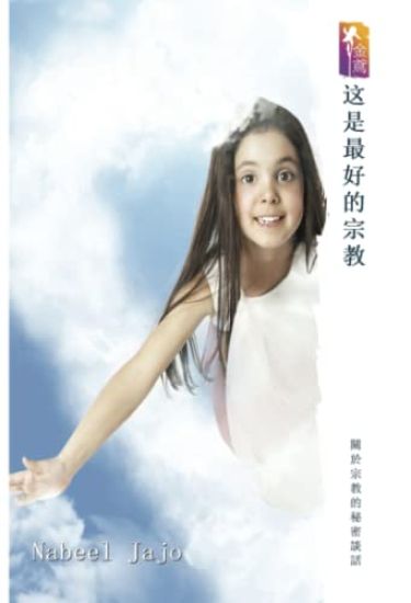 zhe shi zui hao de zong jiao