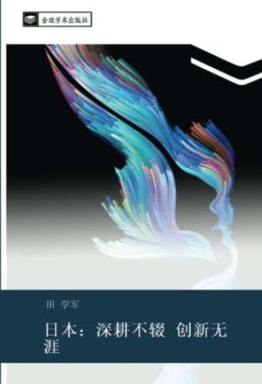 ri ben  shen geng bu chuo  chuang xin wu ya