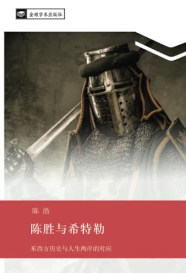chen sheng yu xi te le