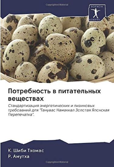 Potrebnost' w pitatel'nyh weschestwah