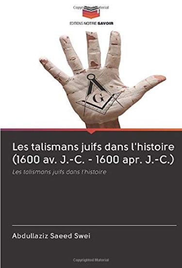 Les talismans juifs dans l'histoire (1600 av. J.-C. - 1600 apr. J.-C.)