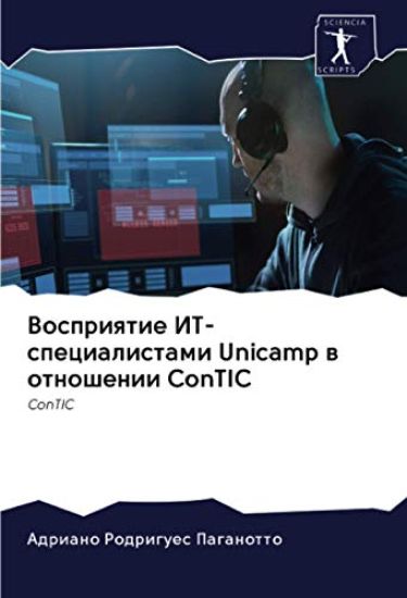Vospriqtie IT-specialistami Unicamp w otnoshenii ConTIC