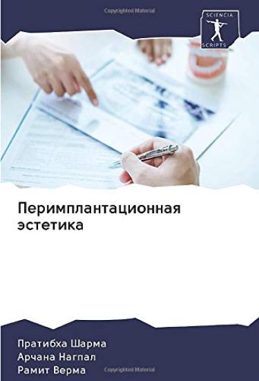 Perimplantacionnaq ästetika