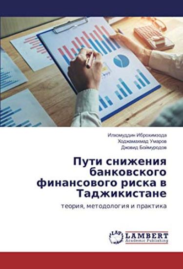 Puti snizheniq bankowskogo finansowogo riska w Tadzhikistane