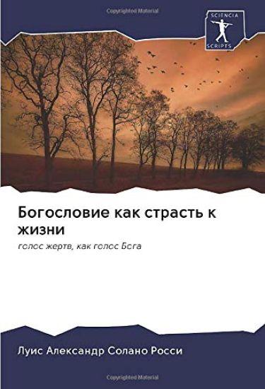 Bogoslowie kak strast' k zhizni