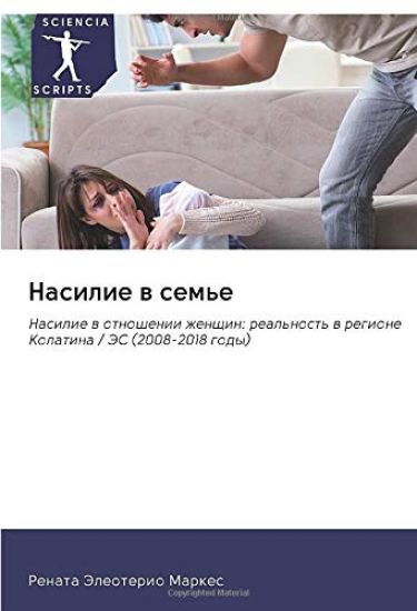 Nasilie w sem'e