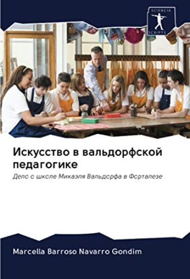 Iskusstwo w wal'dorfskoj pedagogike