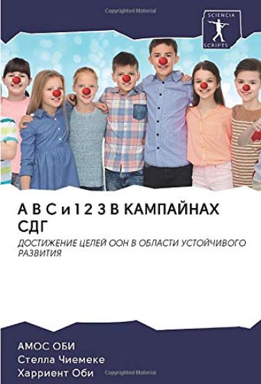 A B C i 1 2 3 V KAMPAJNAH SDG