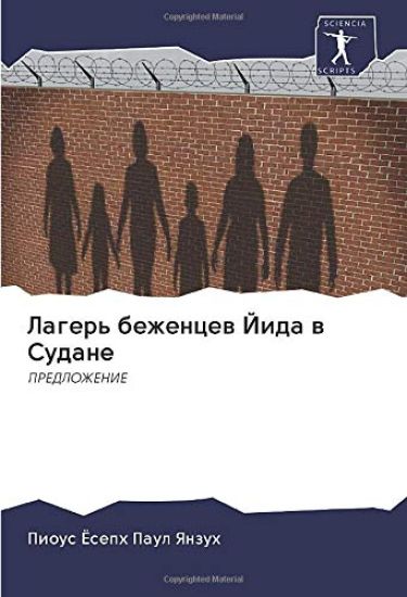 Lager' bezhencew Jida w Sudane