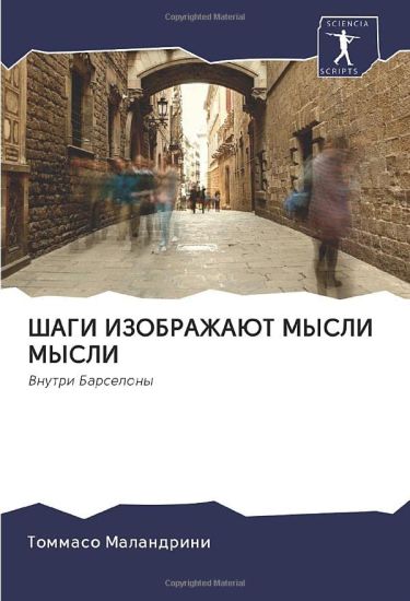 ShAGI IZOBRAZhAJuT MYSLI MYSLI