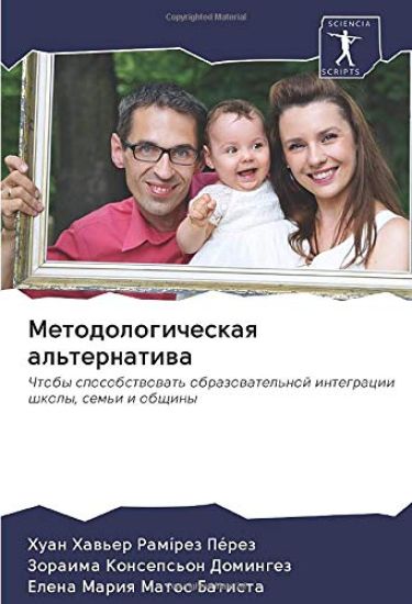 Metodologicheskaq al'ternatiwa