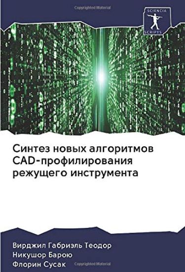 Sintez nowyh algoritmow CAD-profilirowaniq rezhuschego instrumenta