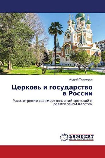 Cerkow' i gosudarstwo w Rossii