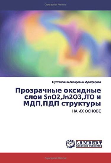 Prozrachnye oxidnye sloi SnO2,Jn2O3,JTO i MDP,PDP struktury