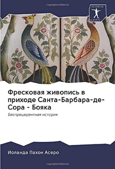 Freskowaq zhiwopis' w prihode Santa-Barbara-de-Sora - Boqka