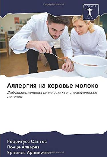 Allergiq na korow'e moloko