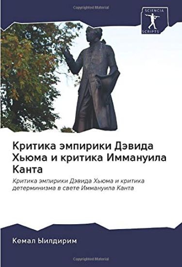 Kritika ämpiriki Däwida H'üma i kritika Immanuila Kanta