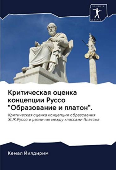 Kriticheskaq ocenka koncepcii Russo "Obrazowanie i platon".