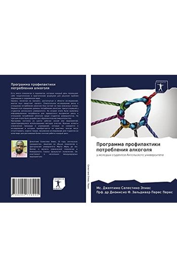 Programma profilaktiki potrebleniq alkogolq