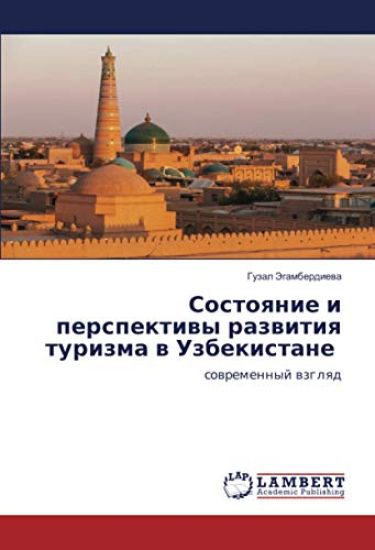 Sostoqnie i perspektiwy razwitiq turizma w Uzbekistane