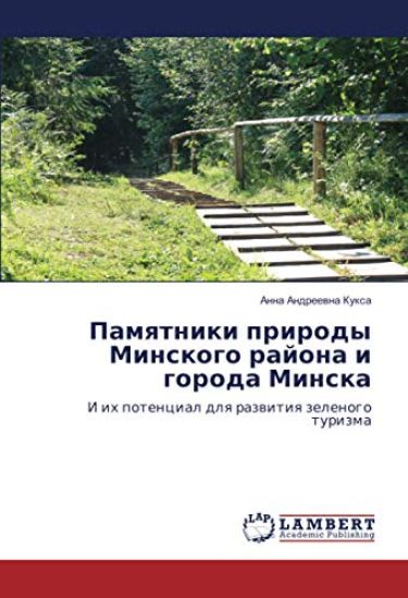 Pamqtniki prirody Minskogo rajona i goroda Minska